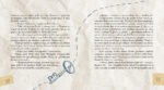 Приключенията на Стеф и Арти - Image 6