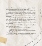 Приключенията на Стеф и Арти - Image 4
